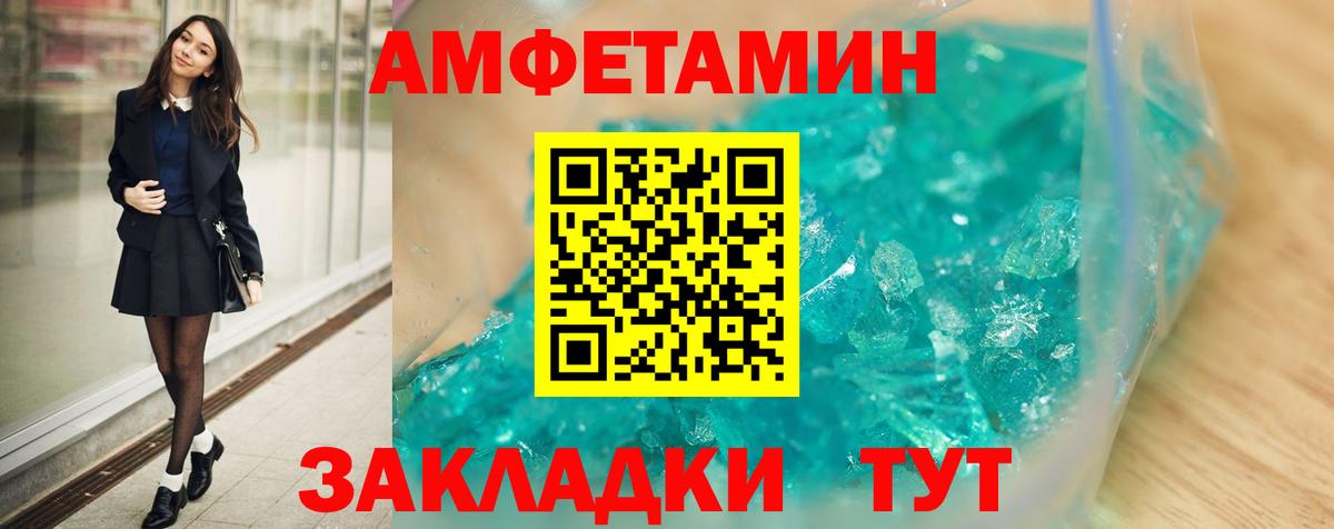 Амфетамин Premium Асбест