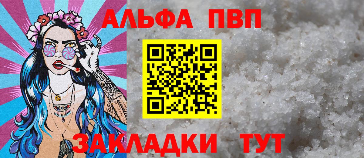 A-PVP Соль  Alpha PVP кристаллы  Alpha PVP VHQ  Асбест  Вход с VPN 
