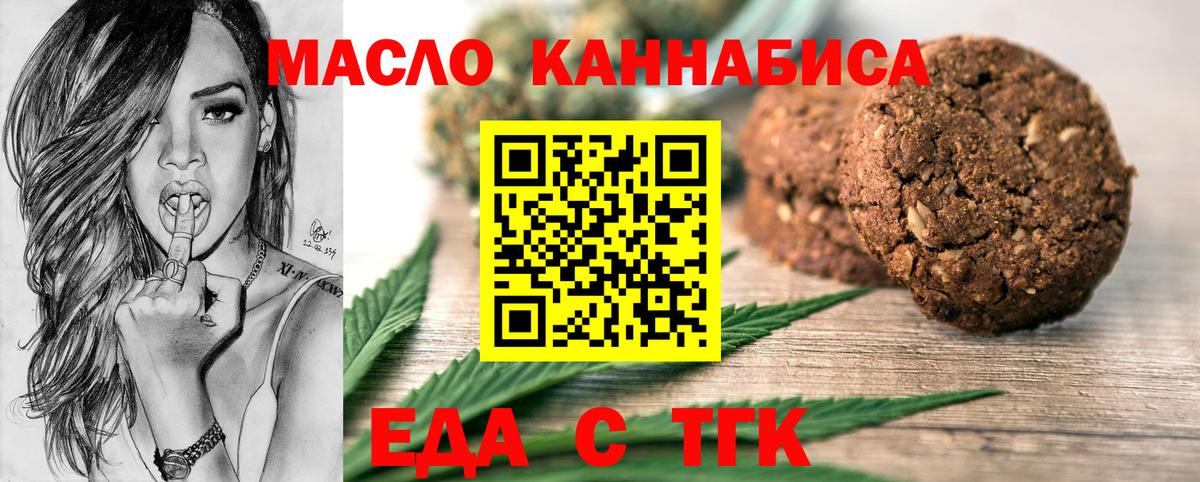 Canna-Cookies конопля Асбест