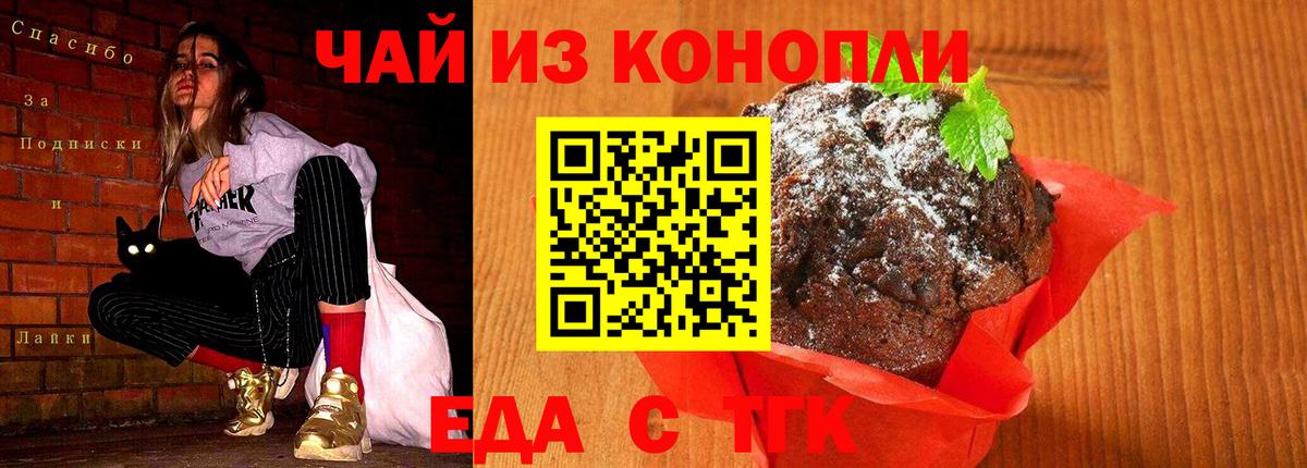 Cannafood марихуана  Вход с VPN  Асбест 