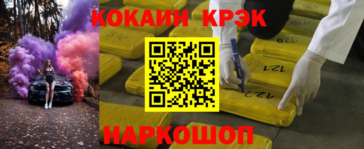 COCAIN FishScale Асбест