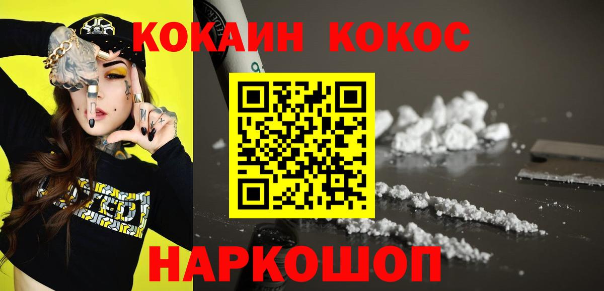 Асбест  Cocaine  Вход с VPN  КОКАИН Перу 
