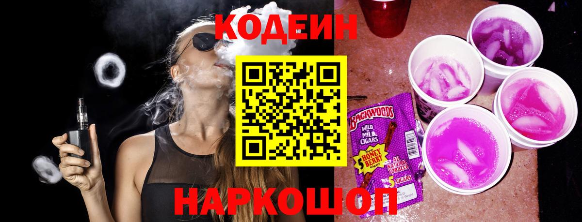 Асбест  Кодеин напиток Lean (лин)  Кодеиновый сироп Lean Purple Drank  Вход с VPN 