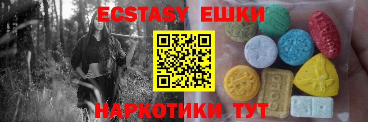 Экстази XTC  Экстази DUBAI  Вход с VPN  ЭКСТАЗИ  Асбест 