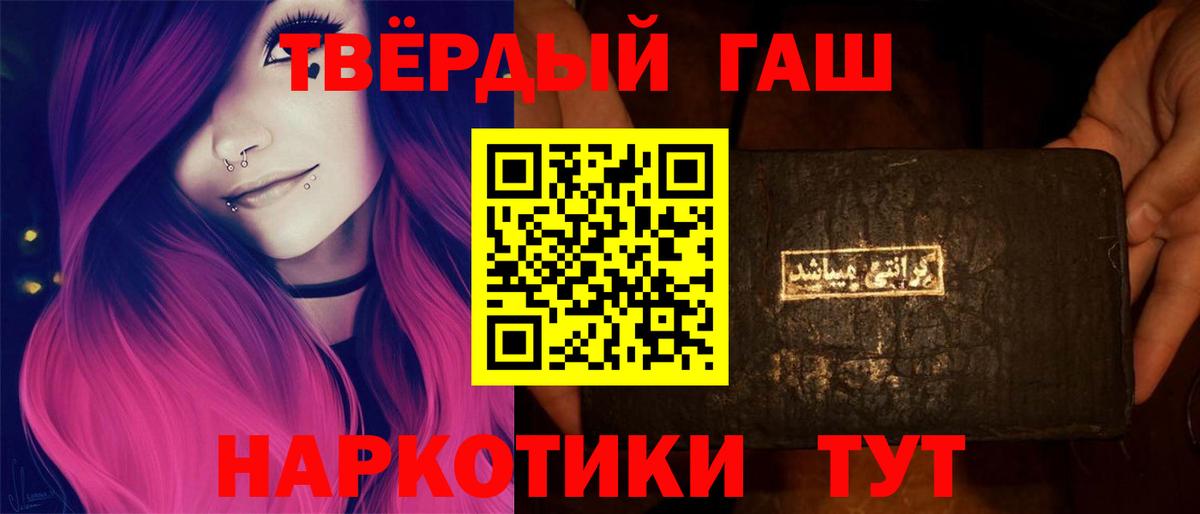 Асбест  Гашиш hashish  Вход с VPN  Гашиш 40% ТГК 