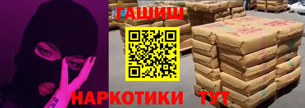 ГАШ Cannabis Асбест
