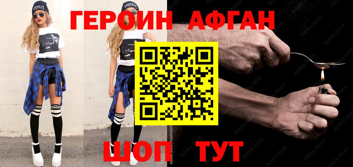 Героин гречка  Вход с VPN  Героин  Асбест 