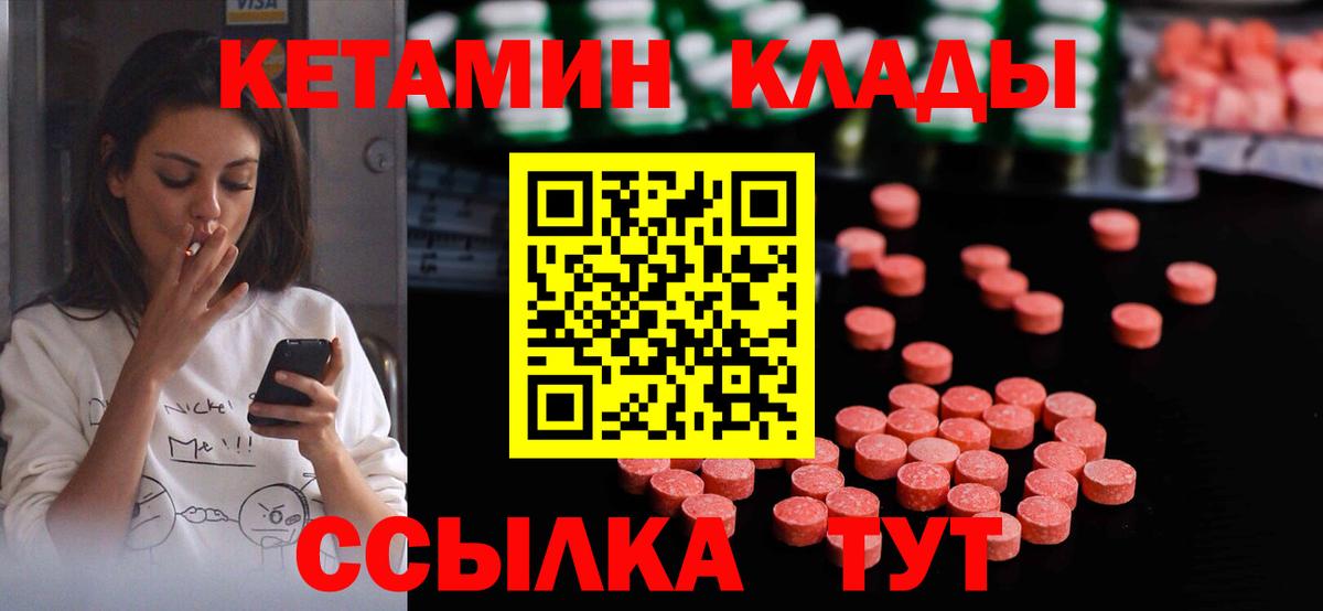 Кетамин VHQ  Вход с VPN  Асбест 