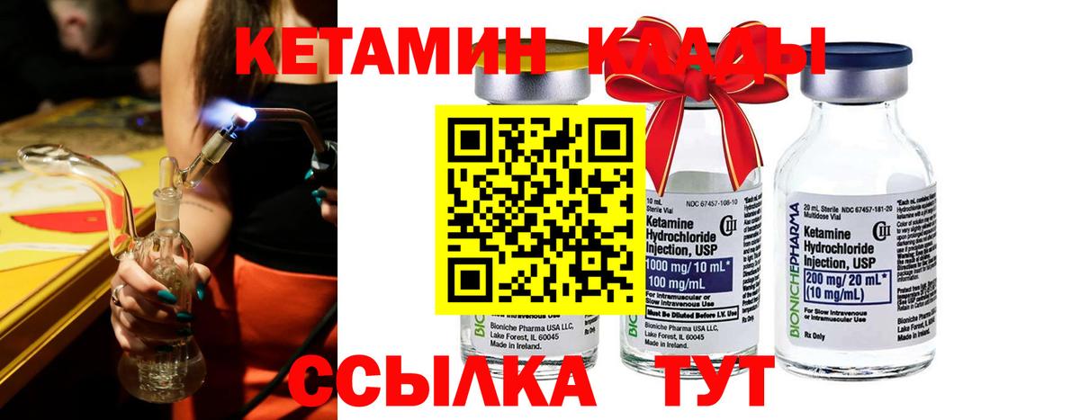 КЕТАМИН ketamine Асбест