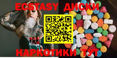 экстази Анжеро-Судженск