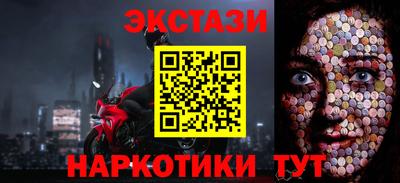 экстази Ангарск