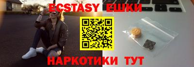 экстази Анжеро-Судженск