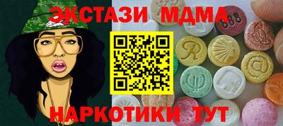 экстази Ангарск