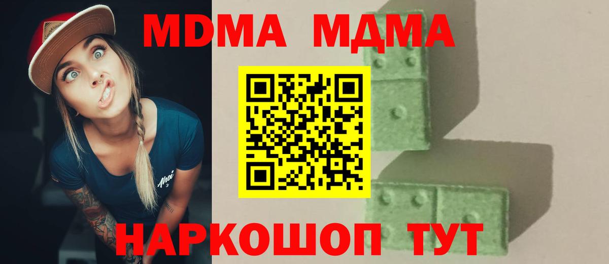 МДМА кристаллы Асбест