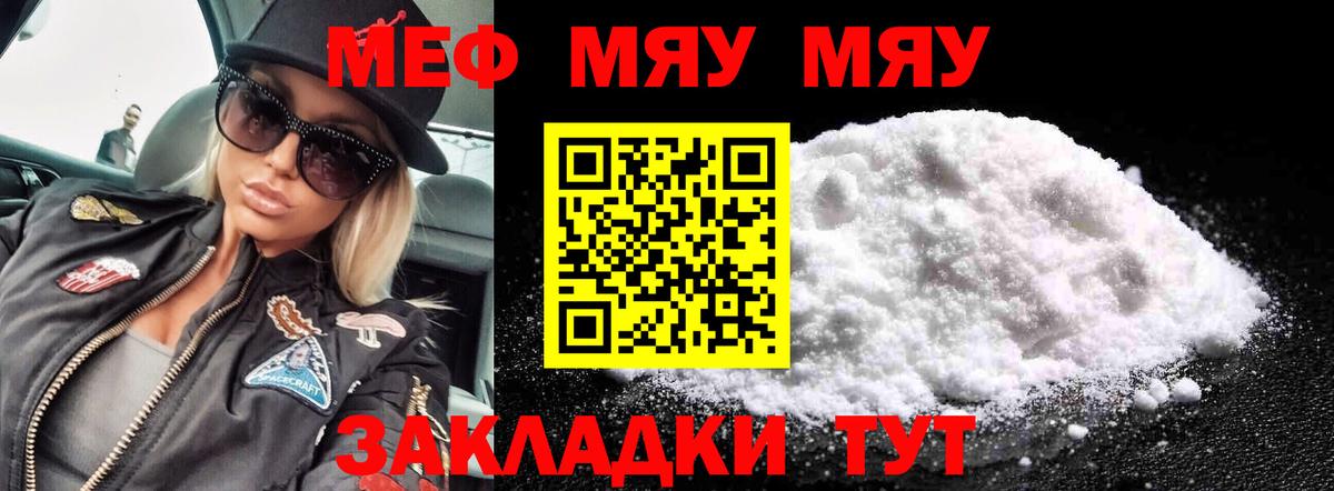 Мефедрон  Асбест