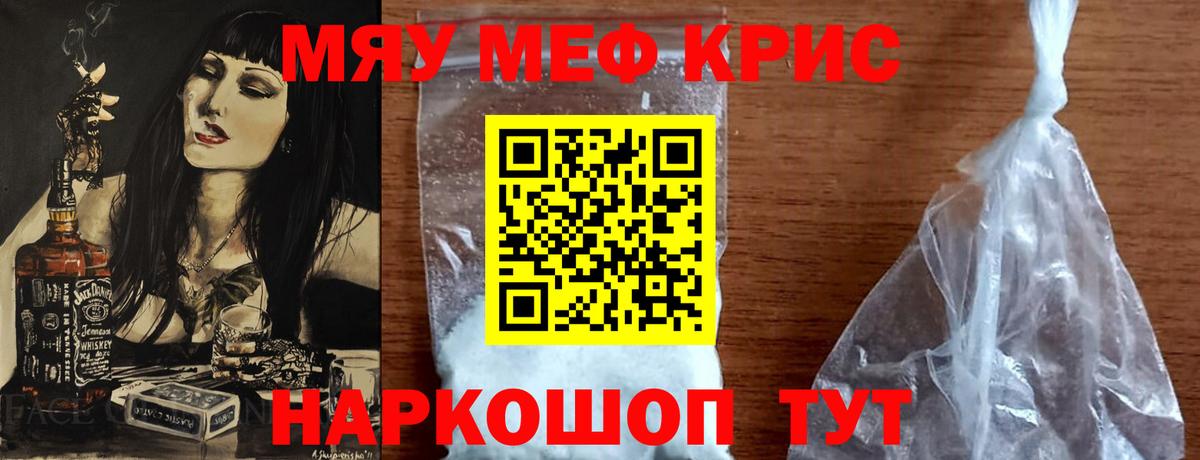 Меф  МЕФ VHQ  Вход с VPN  Меф  Асбест  МЕФ мука 