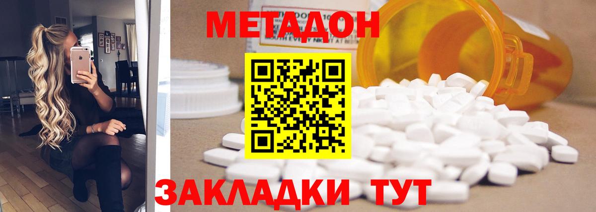 Метадон белоснежный  МЕТАДОН methadone  Асбест  Вход с VPN 